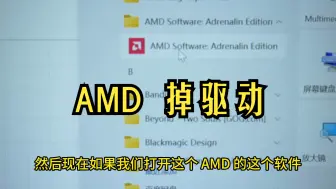 Download Video: 完蛋，黑神话悟空把我的 AMD 显卡驱动给干没了