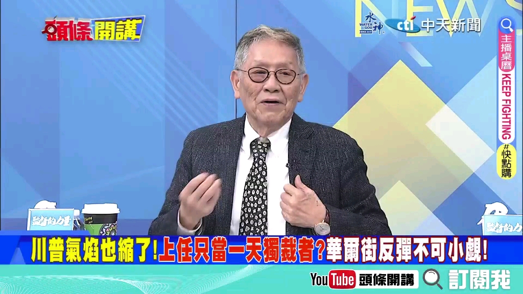 中欧峰会胎死腹中! 美国端出＂核融合＂想忽悠? 帅化民:谁才是＂恶名昭彰的监听者＂!哔哩哔哩bilibili