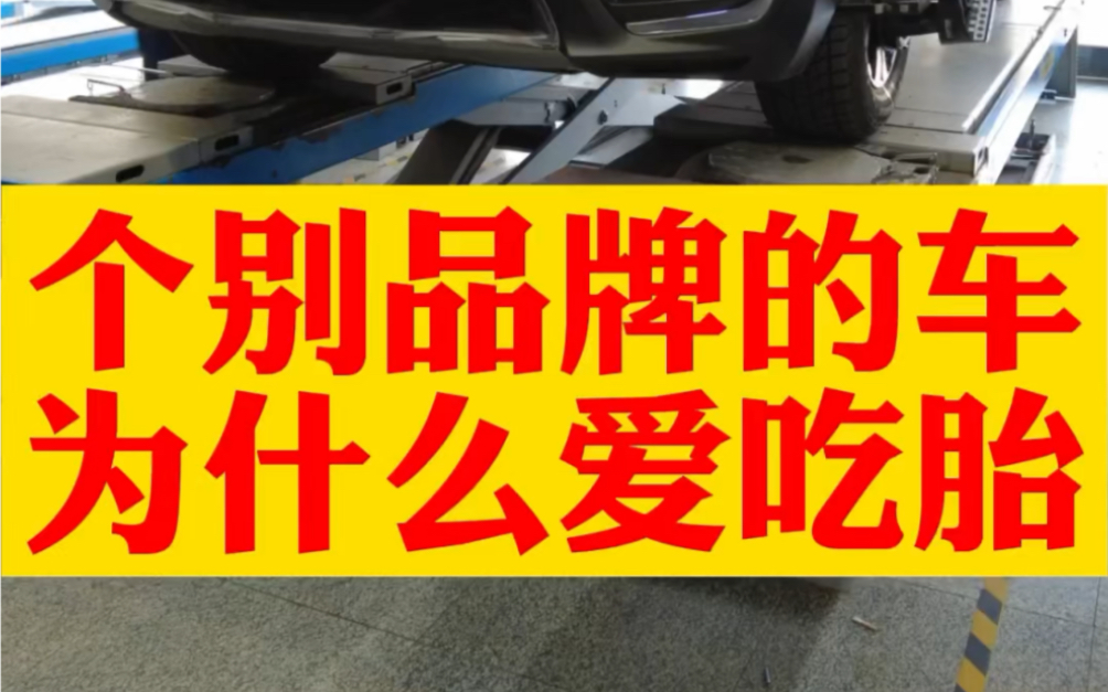 本田crv有轮胎偏磨的情况,吃胎跑偏的朋友了解一下,有四轮定位问题可以来长春找我.哔哩哔哩bilibili