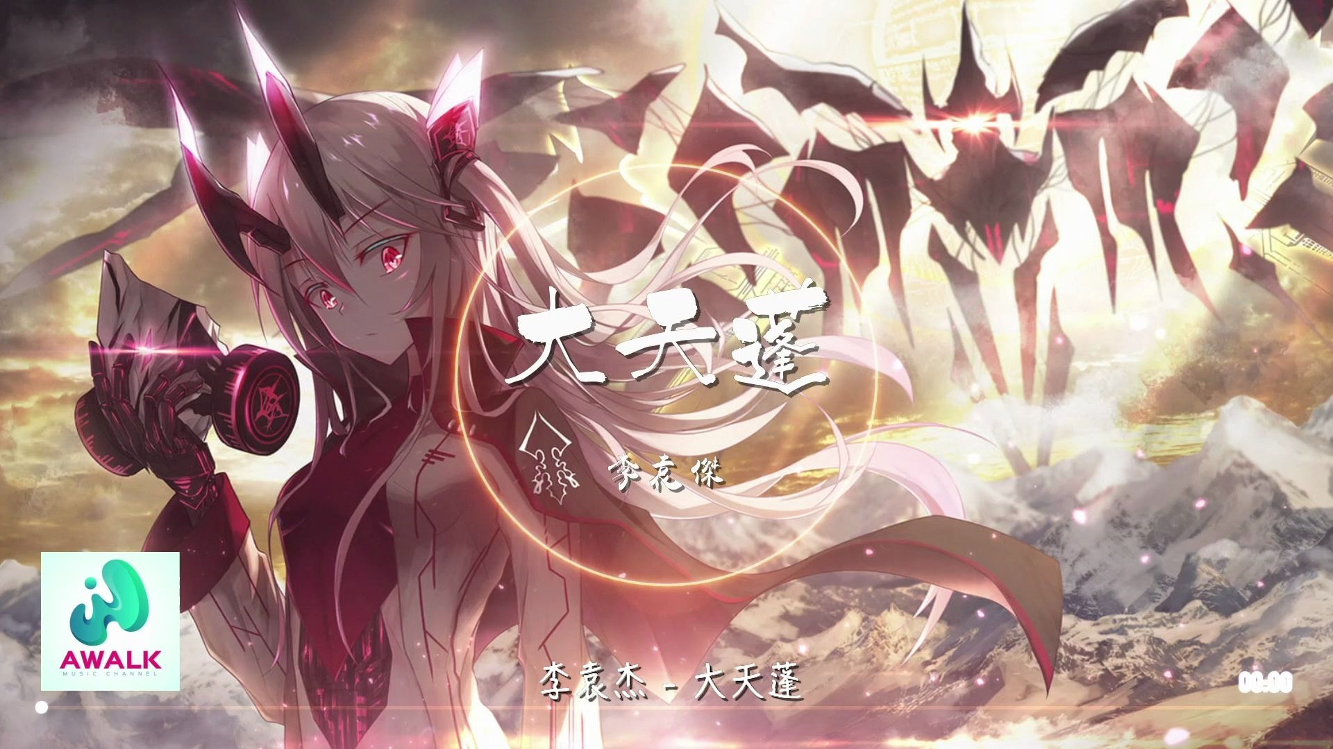 李袁杰大天蓬大天蓬电影主题曲什么魄散魂飞若没有你