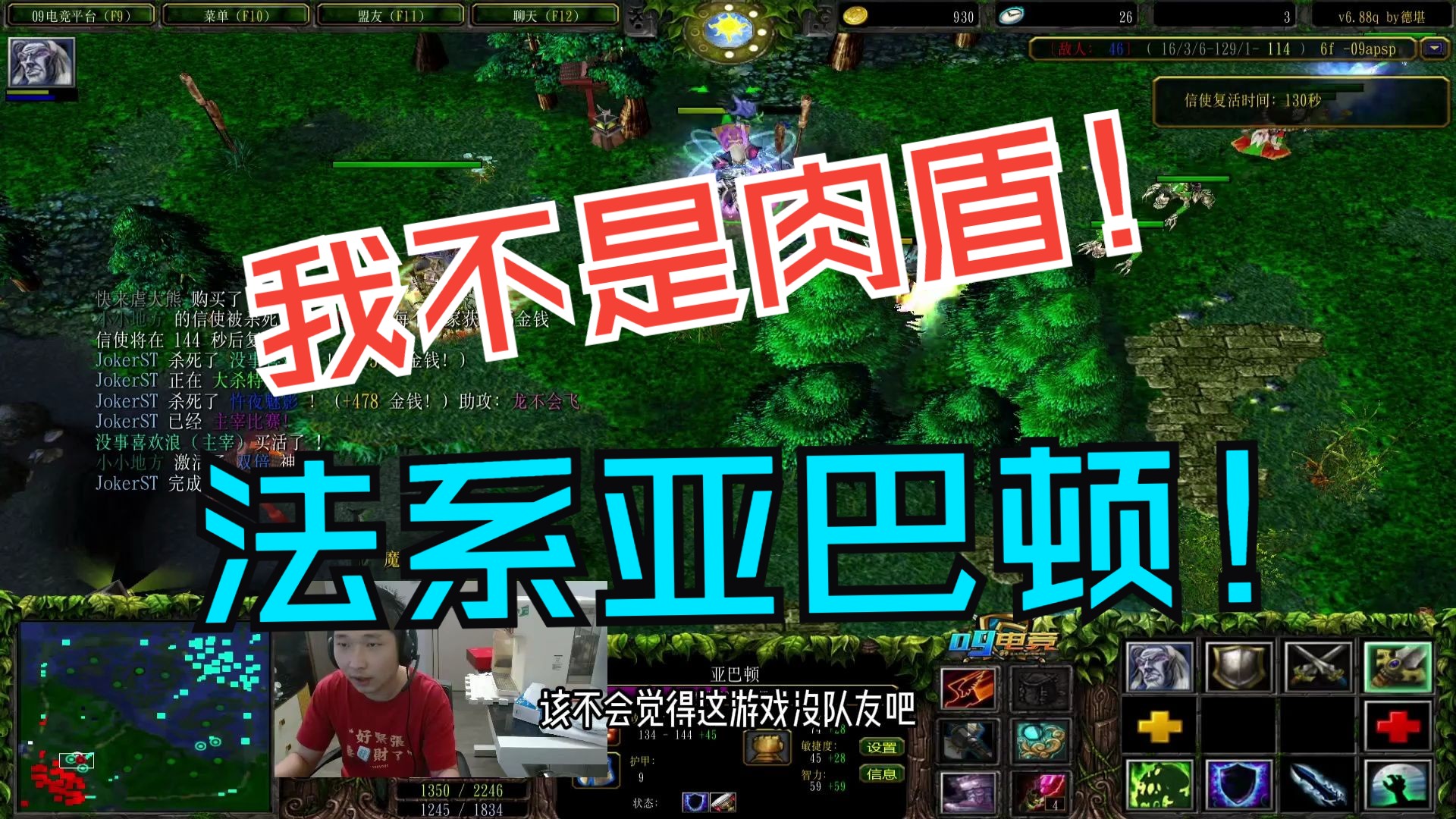 dota红茶,法系亚巴顿