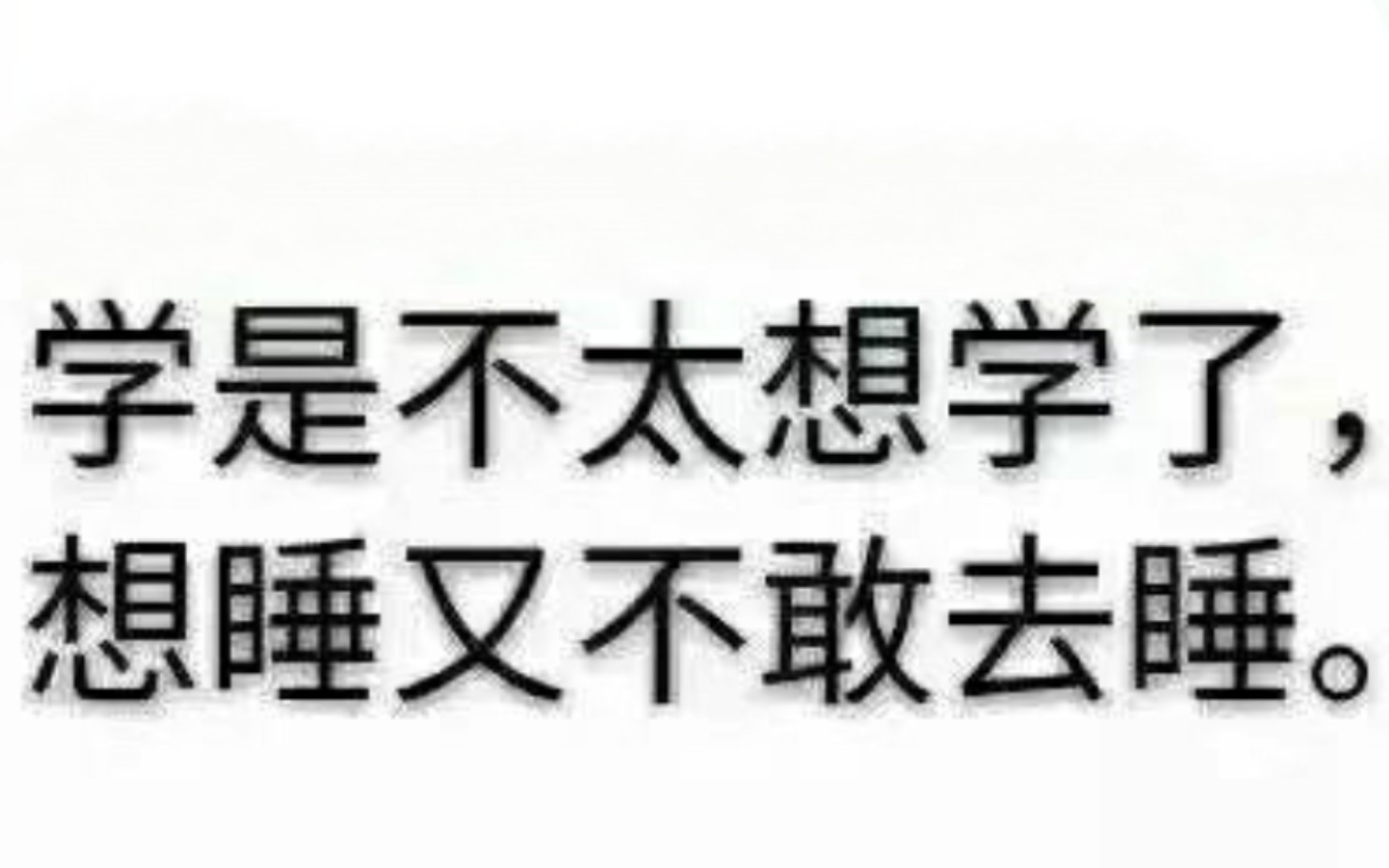 [图]当 代 大 学 生 宿 舍 入 睡❌内 卷✅ 现 状