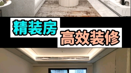 精装房局部改造,家具、软装搭配实地讲解哔哩哔哩bilibili