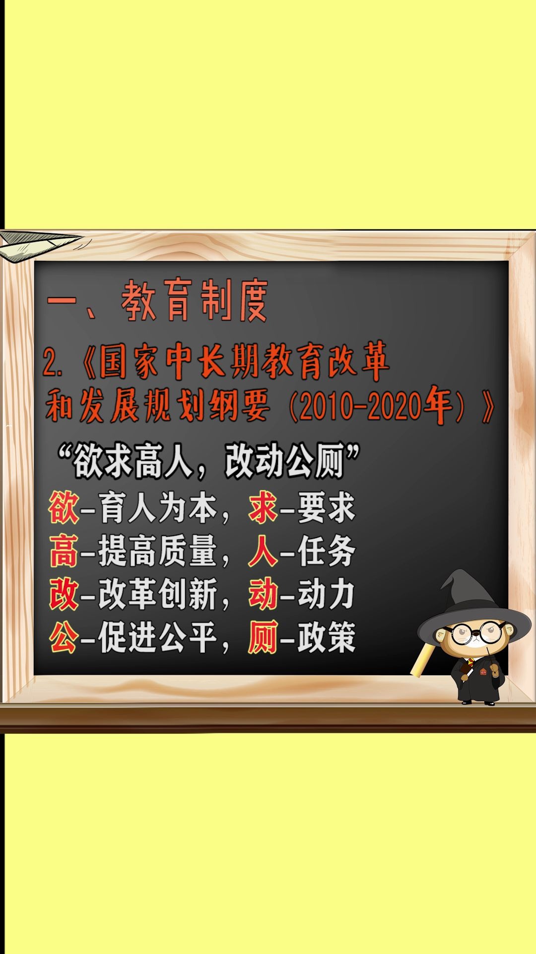 【教资】教育学20个考点口诀,拒绝死记硬背!(下)哔哩哔哩bilibili