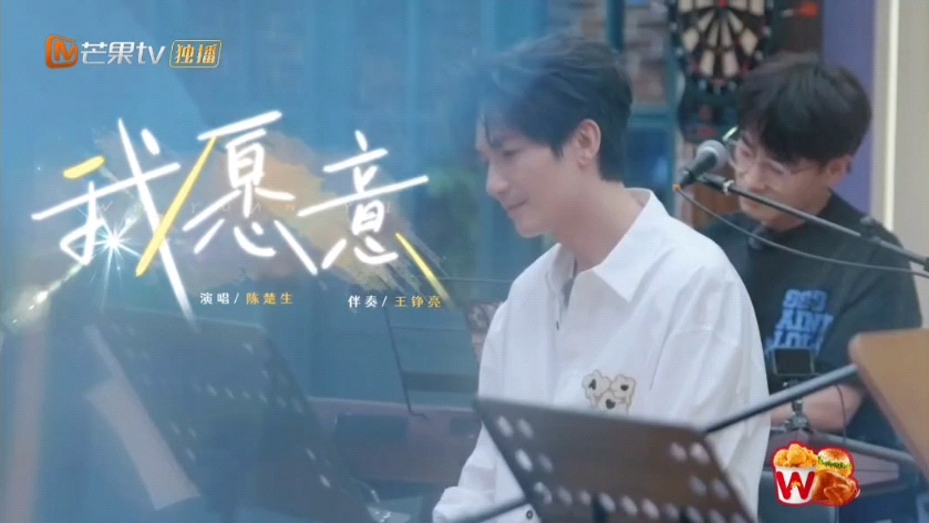 快乐老友记第2记季陈楚生《我愿意》唱哭兄弟们和观众