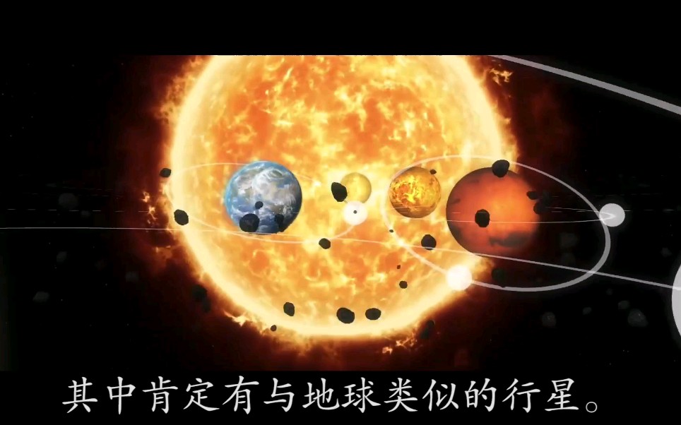 [图]《宇宙生命之谜》语文六年级上册同步精品动画