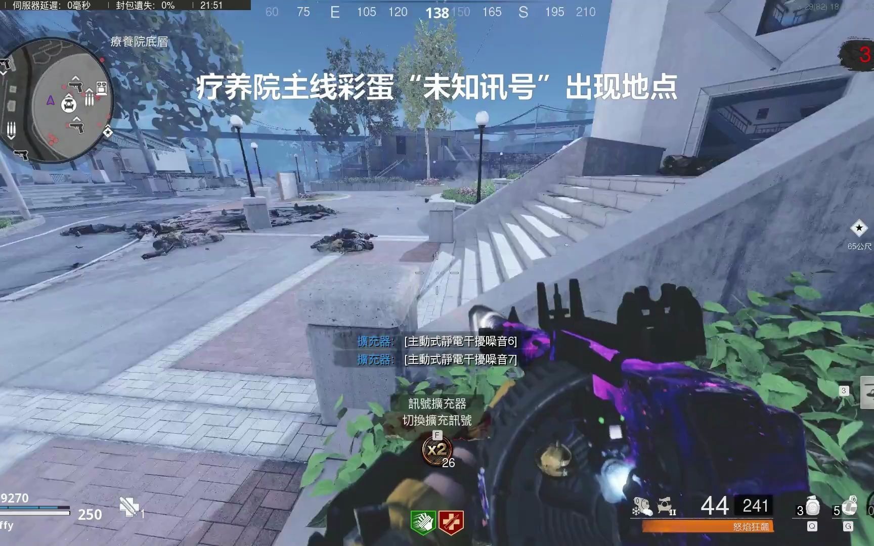 【COD17】僵尸爆发模式主线彩蛋无线电、钹猴、放映机全位置分享哔哩哔哩bilibili