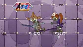 Télécharger la video: 【PVZ2僵尸互怼】幕府大名VS各种僵尸