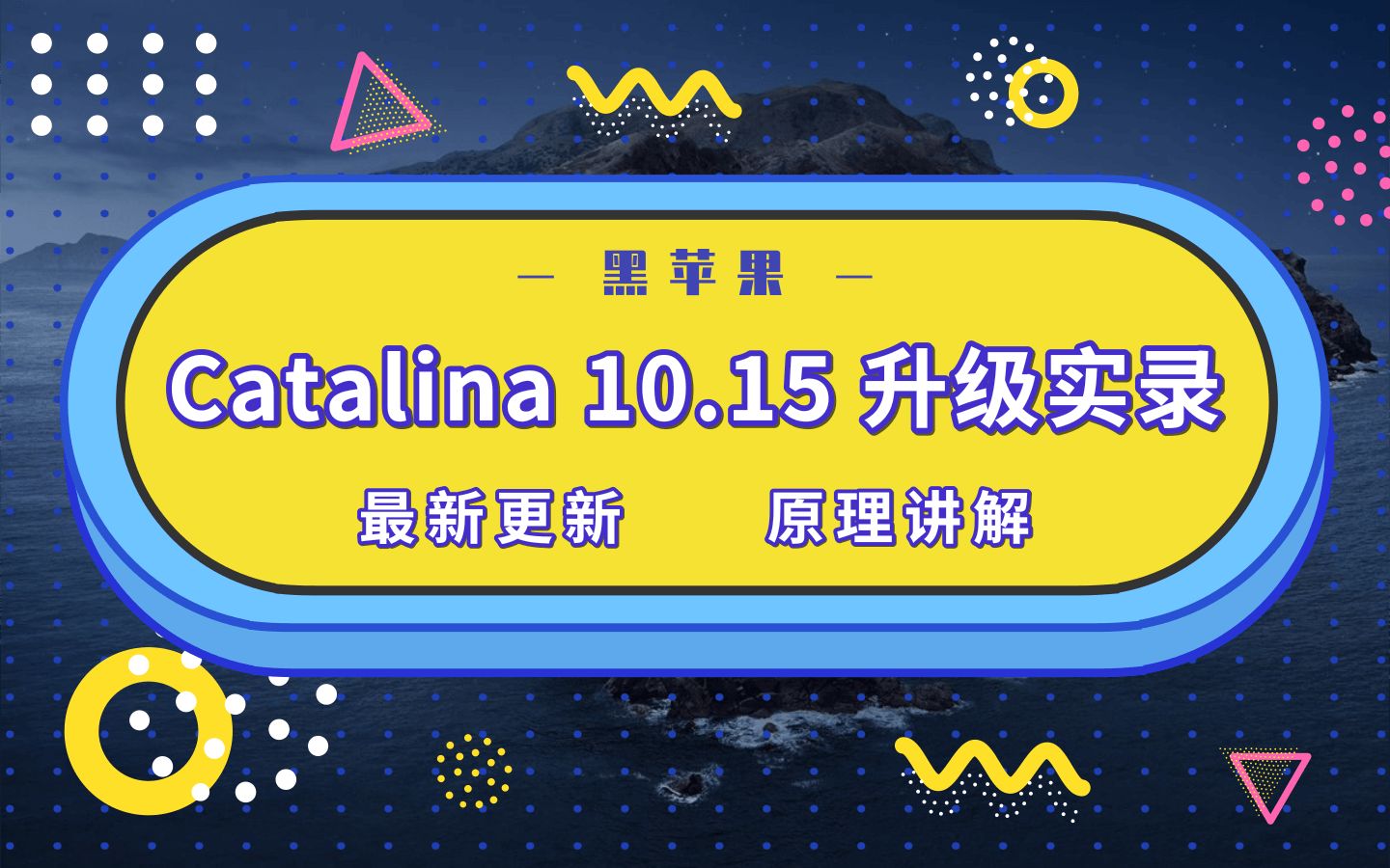  macos 10 15 catalina bilibili