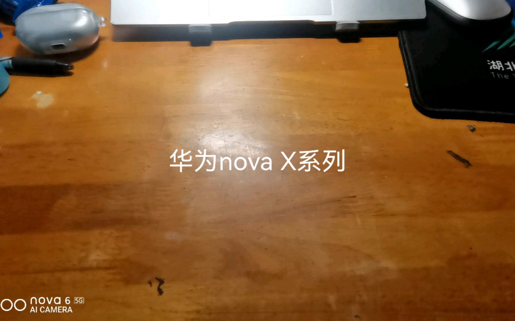 华为nova X系列,重返5G.(娱乐勿喷)哔哩哔哩bilibili