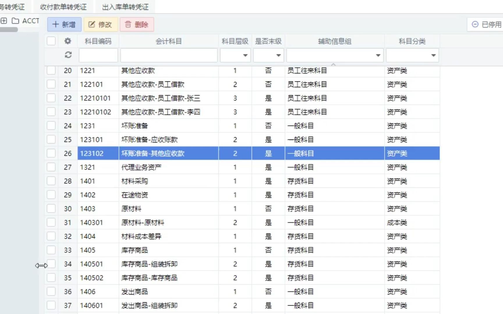 电商会计总账怎么做,电商会计如何自动生成凭证哔哩哔哩bilibili