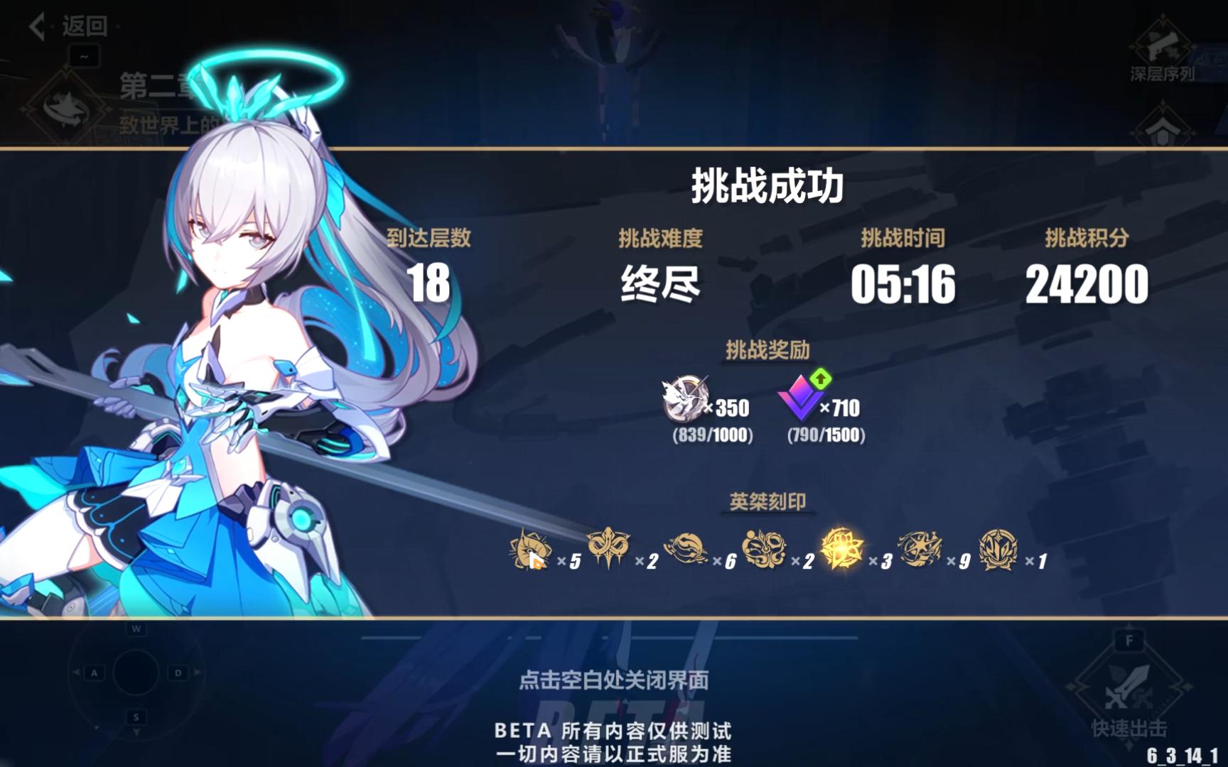 [图]6.3测试服v3乐土S0真理