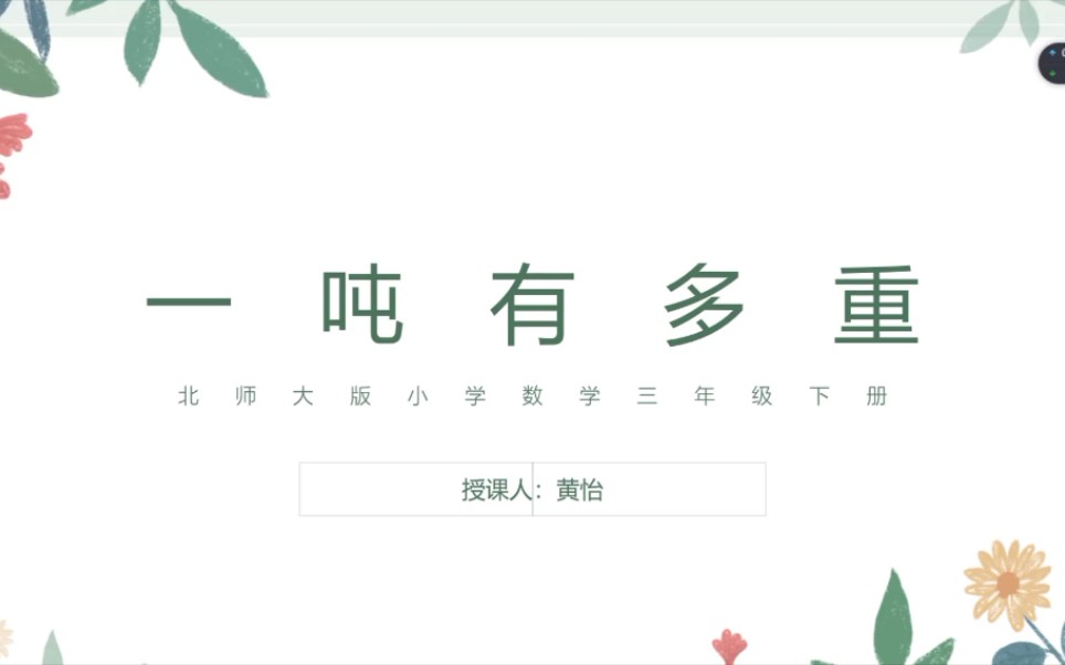 一吨有多重哔哩哔哩bilibili