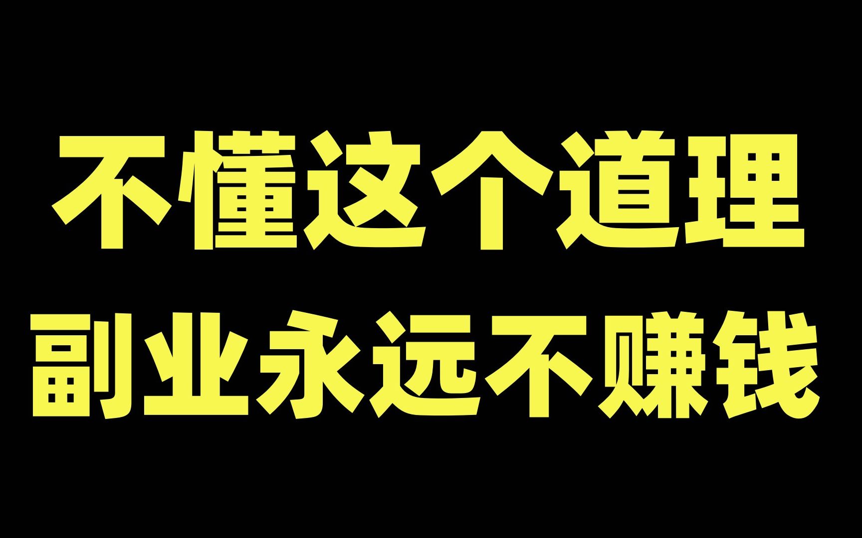 下班后的城市微光：兼职工作者如何点亮梦想