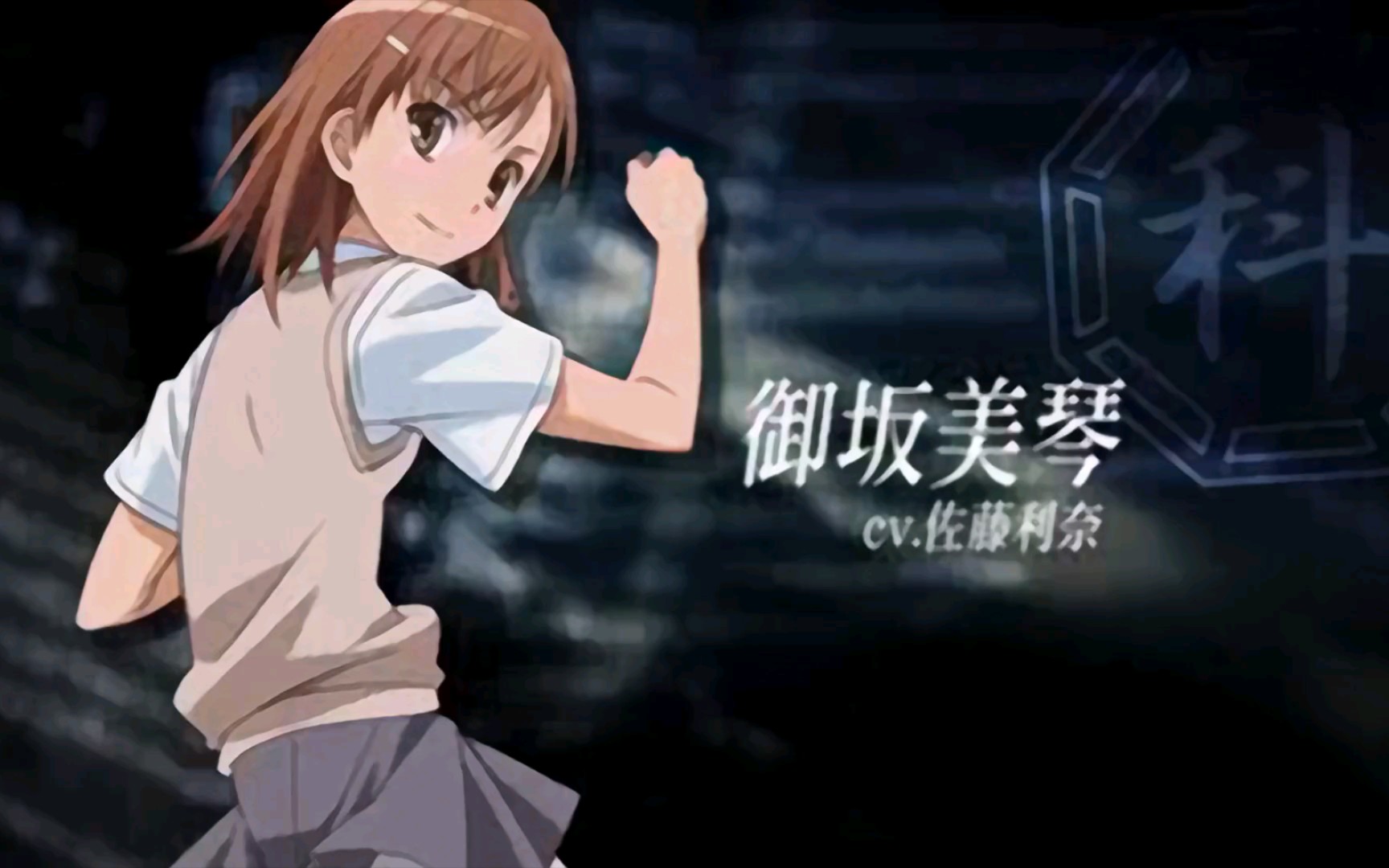 psp魔法禁书目录opai高清