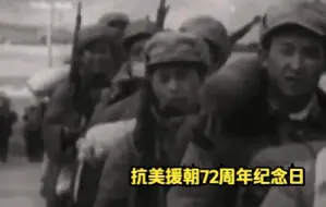 Tải video: 【追光者】两年零九个月，197653名志愿军烈士牺牲，抗美援朝72周年纪念日，致敬 最可爱的人！