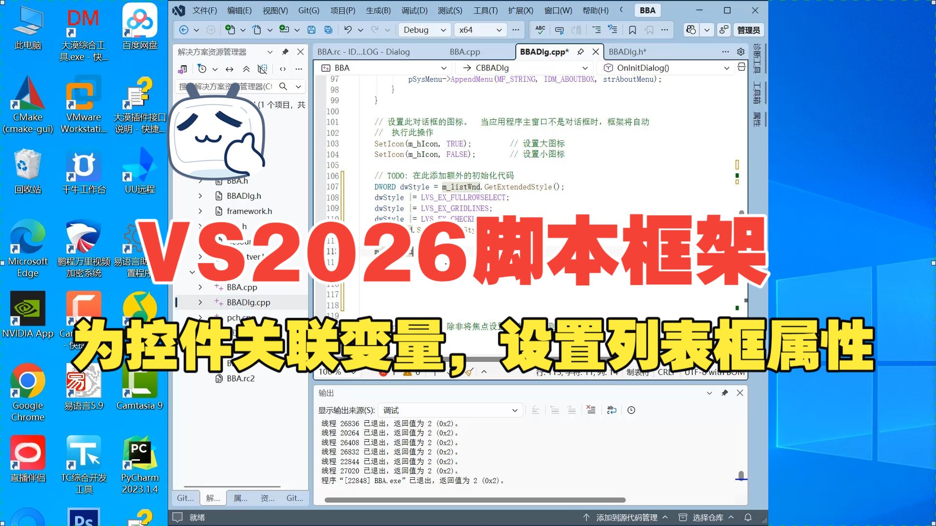 3.为控件关联变量，设置列表框属性
