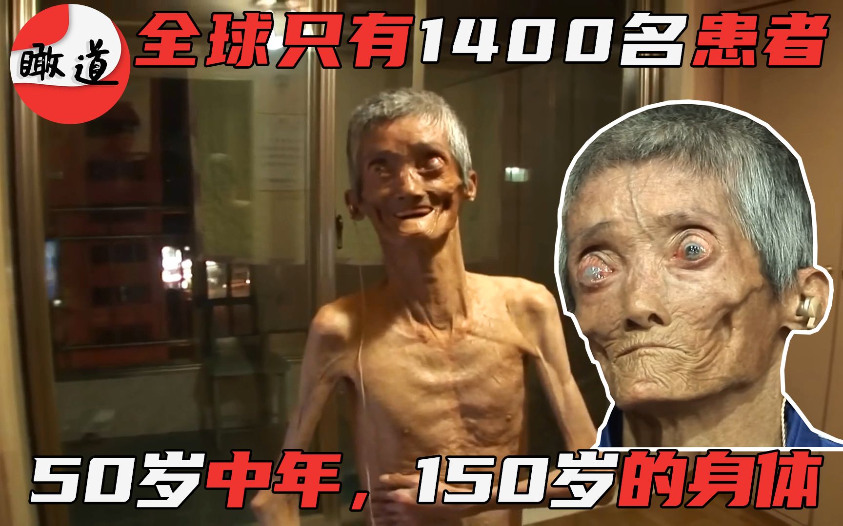50岁中年150岁的身体，察觉时日不多的他，列出了遗愿清单