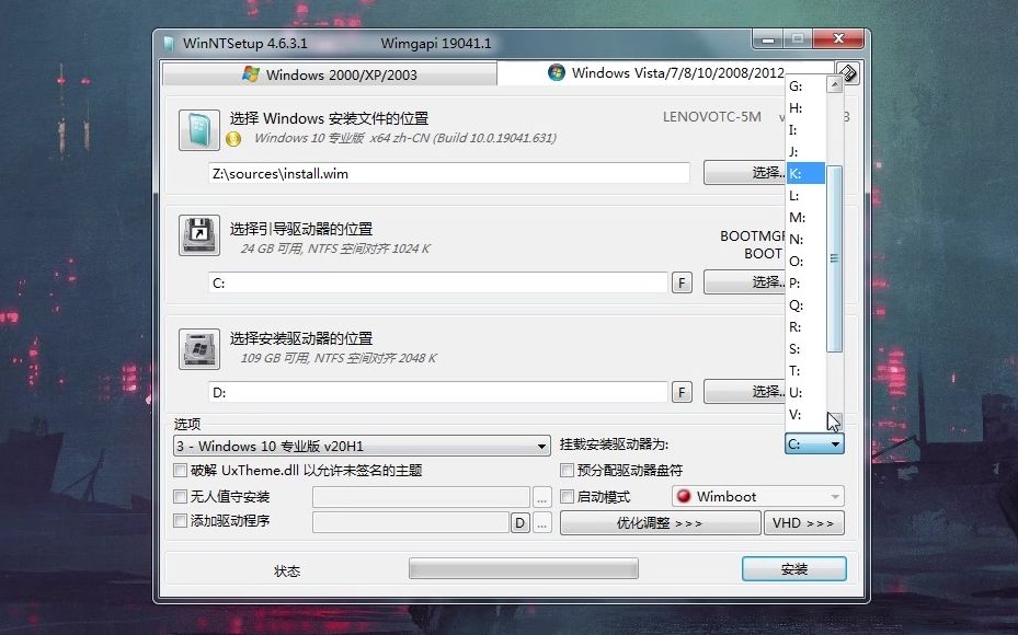 WinNTSetup系统安装利器 v4.6.3.1版(附链64位单机)哔哩哔哩bilibili