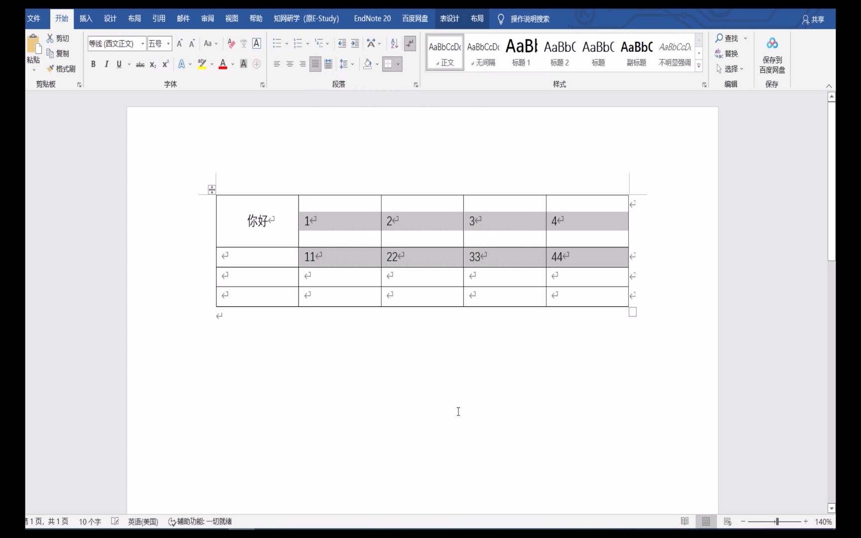 【校园学习】word里的表格内容如何正中间居中哔哩哔哩bilibili