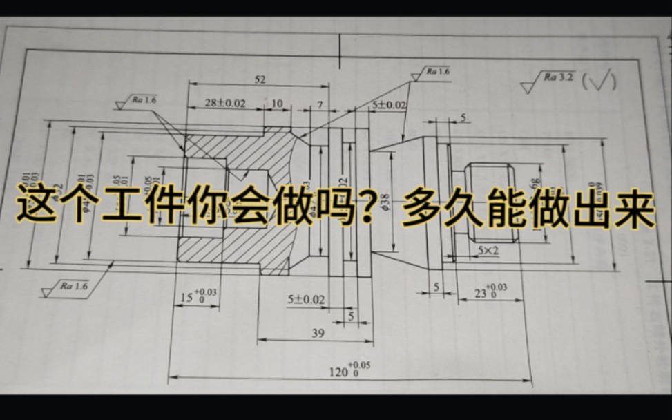 数控车床高级工试题,两个小时你能做出来吗?这能检验你车工水平哔哩哔哩bilibili