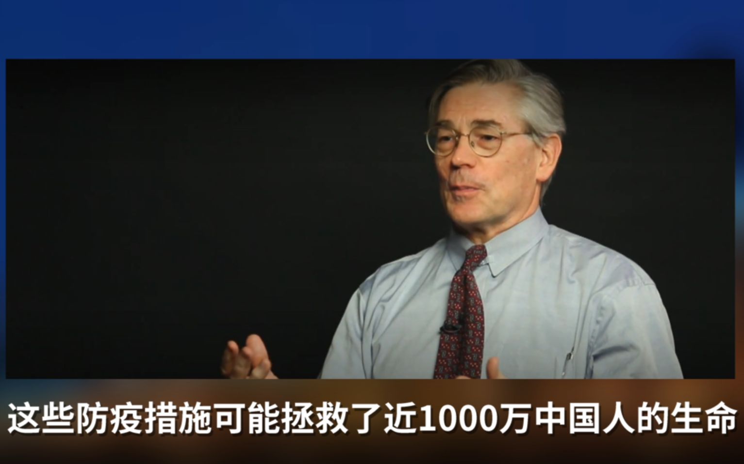 [图]中国防疫措施“残忍”？ 纽约时报记者：它可能拯救了近1000万中国人