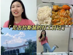 Download Video: 27岁山西女孩北京打工日记Vlog98