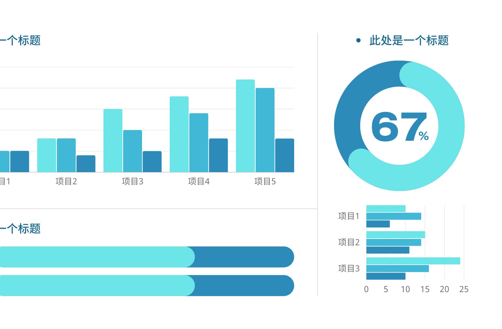 真心建议所有人都收藏!超过100款PPT图表模板,在线一键生成,高效!哔哩哔哩bilibili