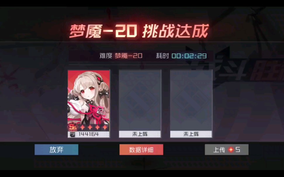 永远的七日之都伊薇单挑梦魇20席子