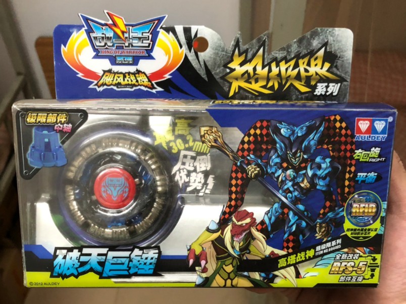 塔顶四战神【超极限·破天巨锤】第三盒开箱