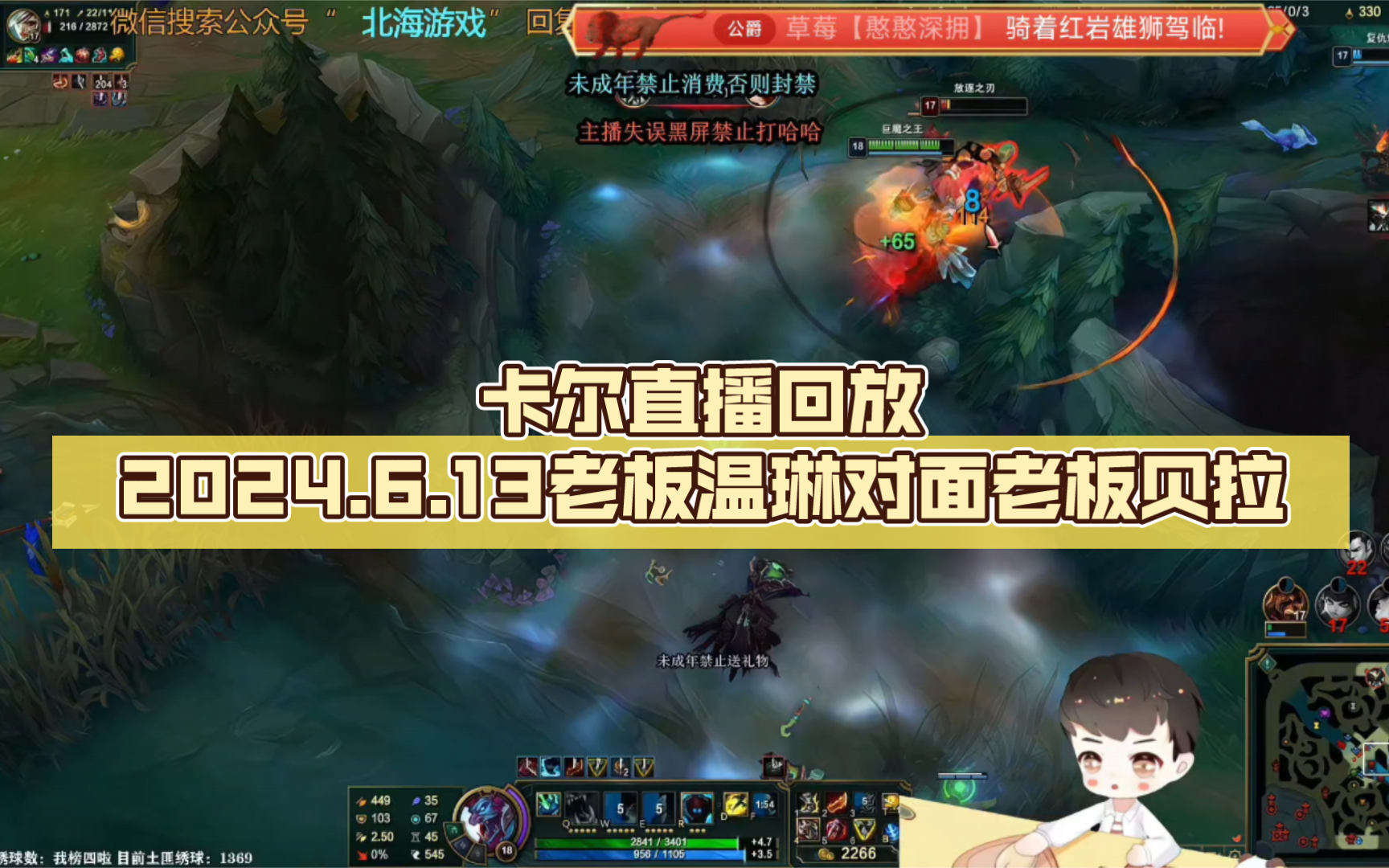 卡尔直播回放2024.6.13老板温琳对面老板贝拉