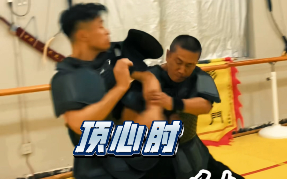 实战形意拳 绝技顶心肘 #防身术#车派形意拳 七十二绝技之一 顶心肘 右肘打 肘为七拳之一 拳经云:宁挨十拳 不吃一肘 肘法犀利 狠毒 不可不防也哔哩哔哩...