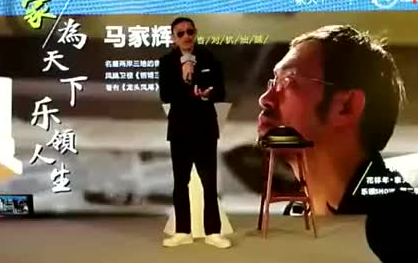 【演讲】马家辉:中年油腻怎么破?哔哩哔哩bilibili