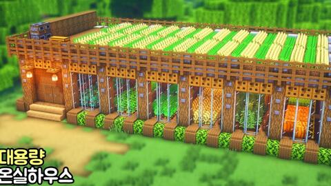Minecraft 温室建筑教程 哔哩哔哩 つロ干杯 Bilibili Minecraft 温室建筑教程 哔哩哔哩 つロ干杯 Bilibili