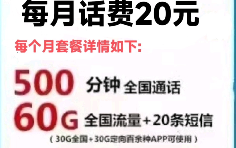 北京电信校园卡搞活动,有一百代金券等您来领取哔哩哔哩bilibili