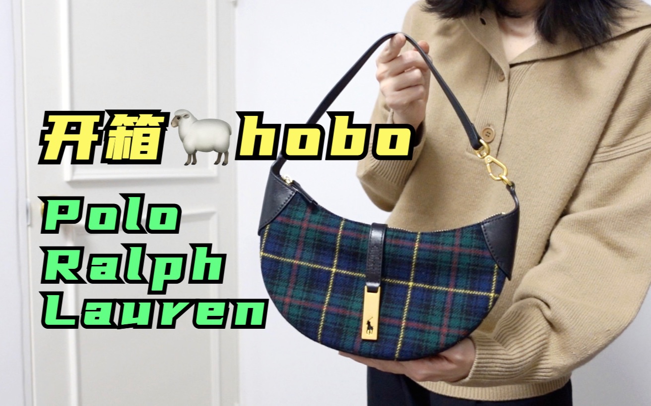 【开箱】入手Polo ID羊毛格纹迷你hobo包~一只要过季的Ralph Lauren家族“小可爱”(记录35+的日常购物分享)哔哩哔哩bilibili