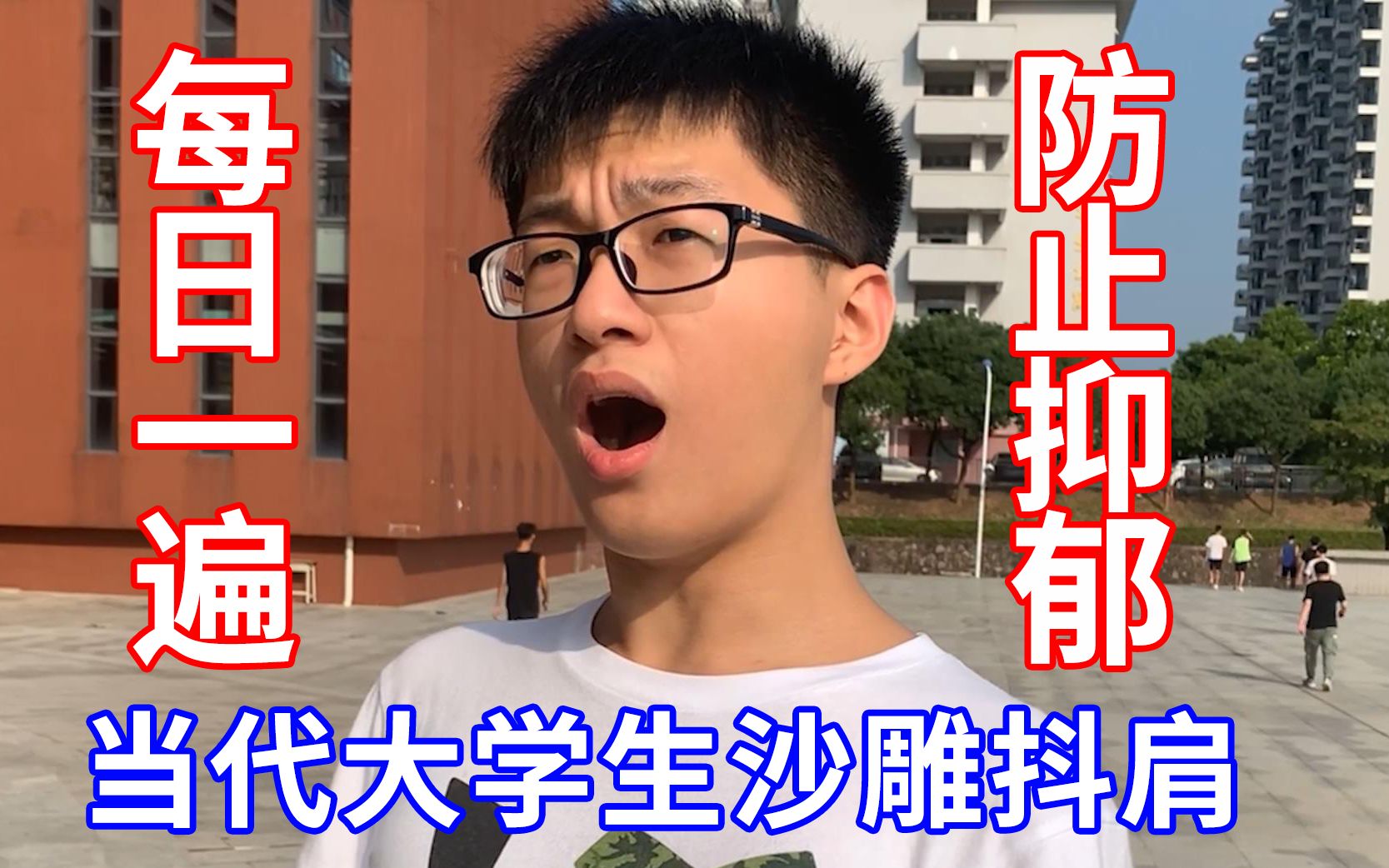 【抖肩舞coincidance】廣東憨憨大學生們的迷惑行為人才!