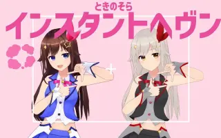 インスタントヘヴン 搜索结果 哔哩哔哩弹幕视频网 つロ乾杯 Bilibili