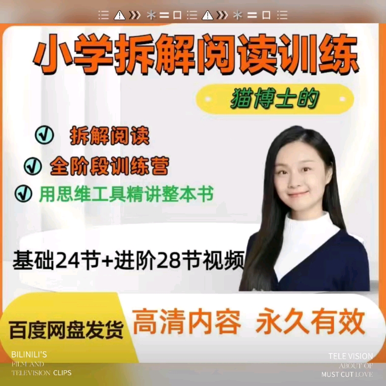 2023猫博士袁坚小学实战分阶写作视频课汪曾祺阅读拆解l1-l6完结