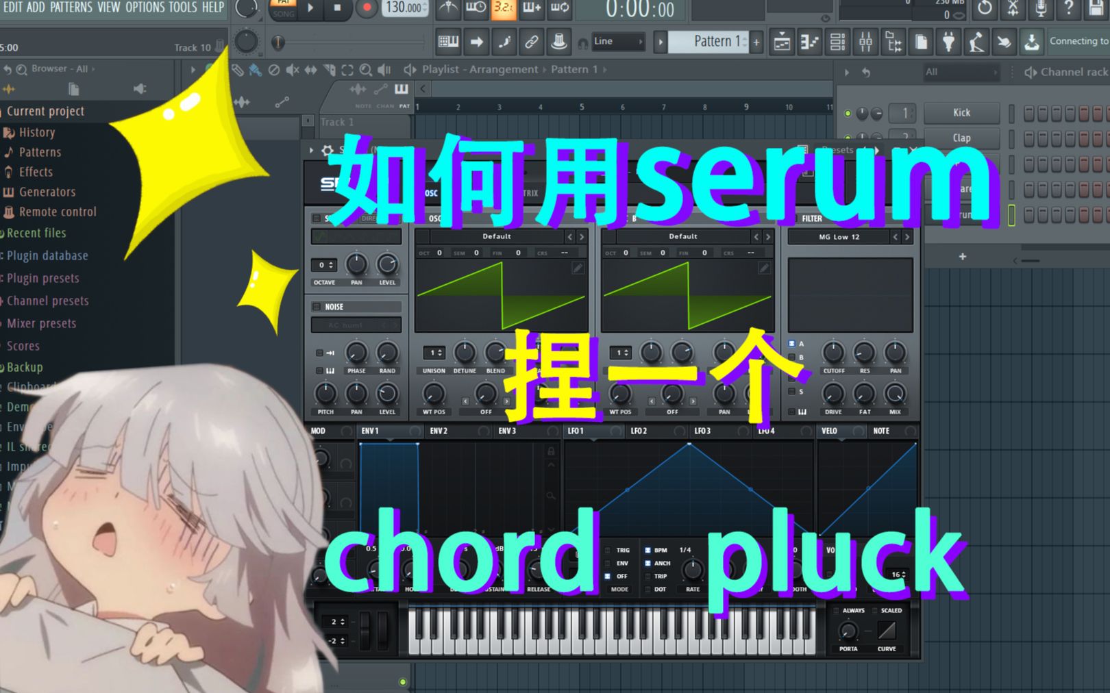 [图]【捏音色教程】教你两分钟捏一个chord pluck音色