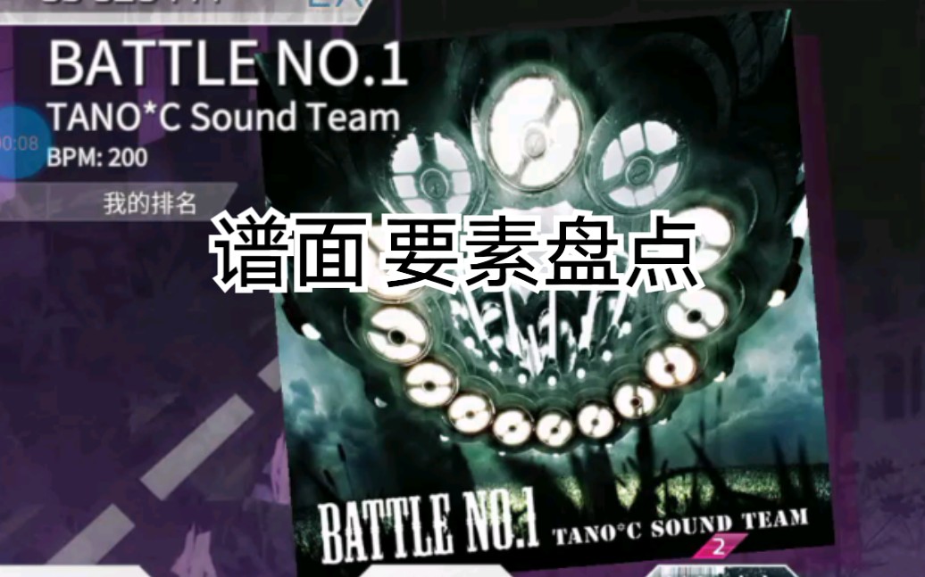 [图]Battle no.1大型要素盘点现场（