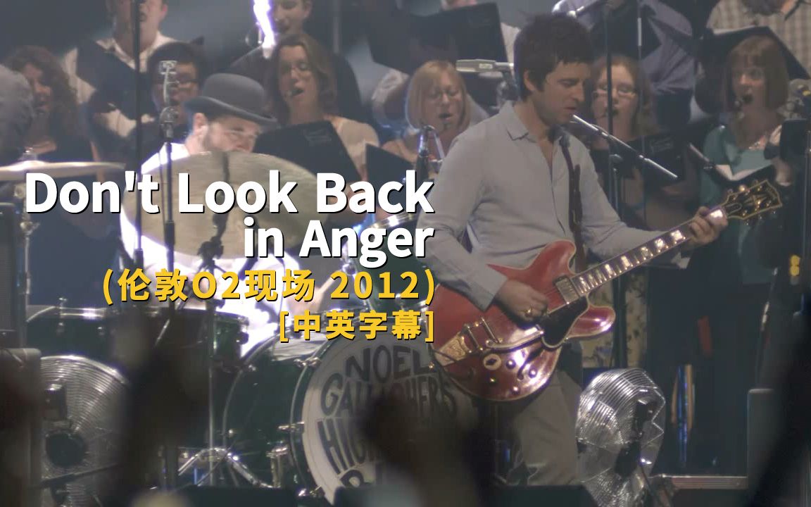 [图]Noel Gallagher - Don't Look Back in Anger (Live at The O2 2012) 中英字幕