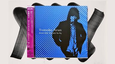 亜蘭知子 / 浮遊空間 / 28L2-0019 亜蘭知子 / 浮遊空間 (帯付) – TICRO MARKET