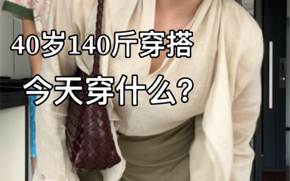 169.7厘米140斤普通人穿搭