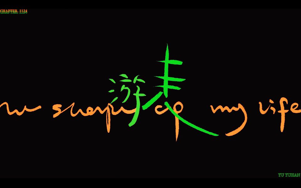 [图]【TF家族】《2Sides》——Chapter.1124《游走/The shape of my life》 video record.【TF家族-余宇涵】