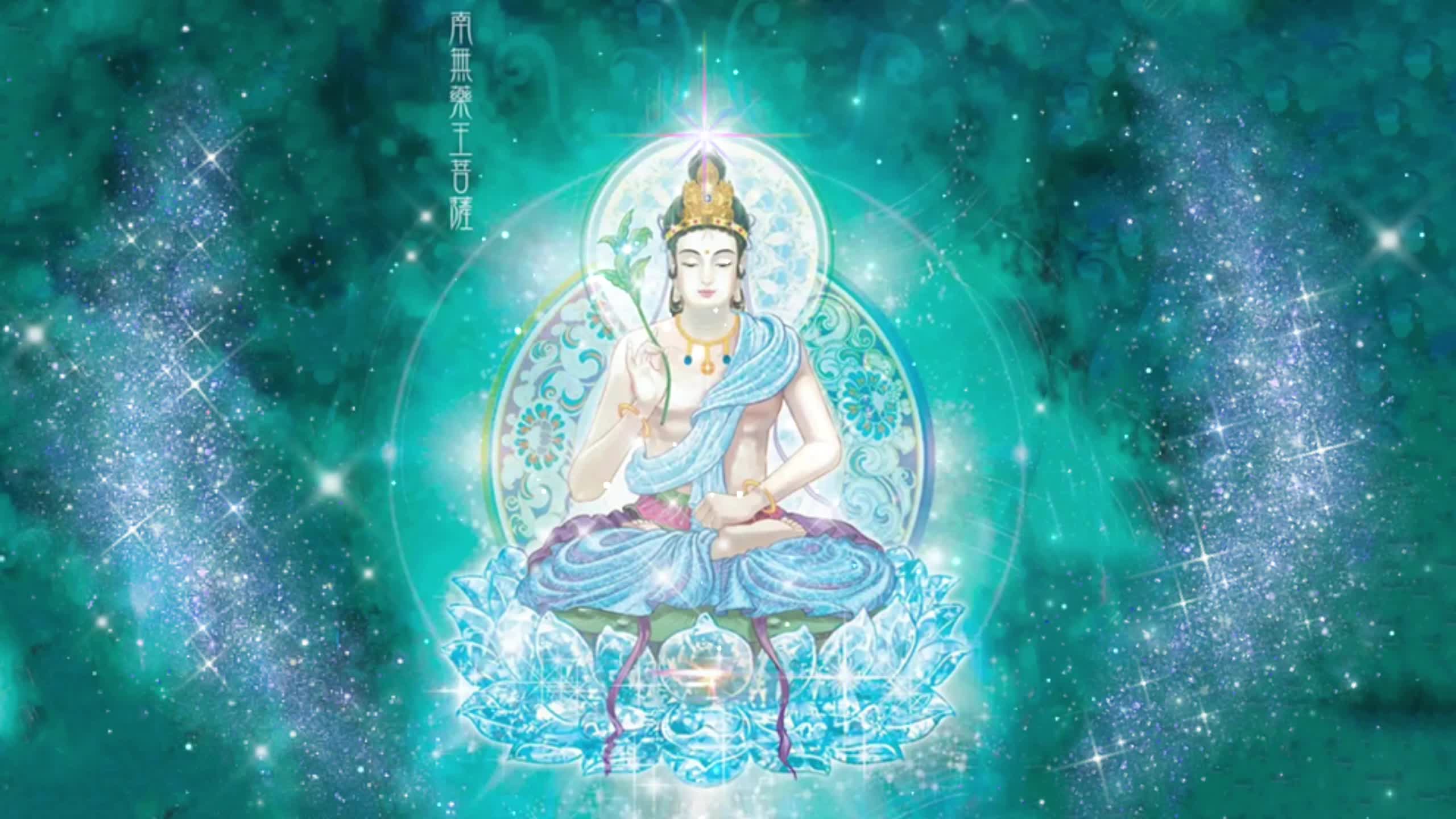药师佛心咒 药师琉璃光如来 药师琉璃光佛 - 哔哩哔哩