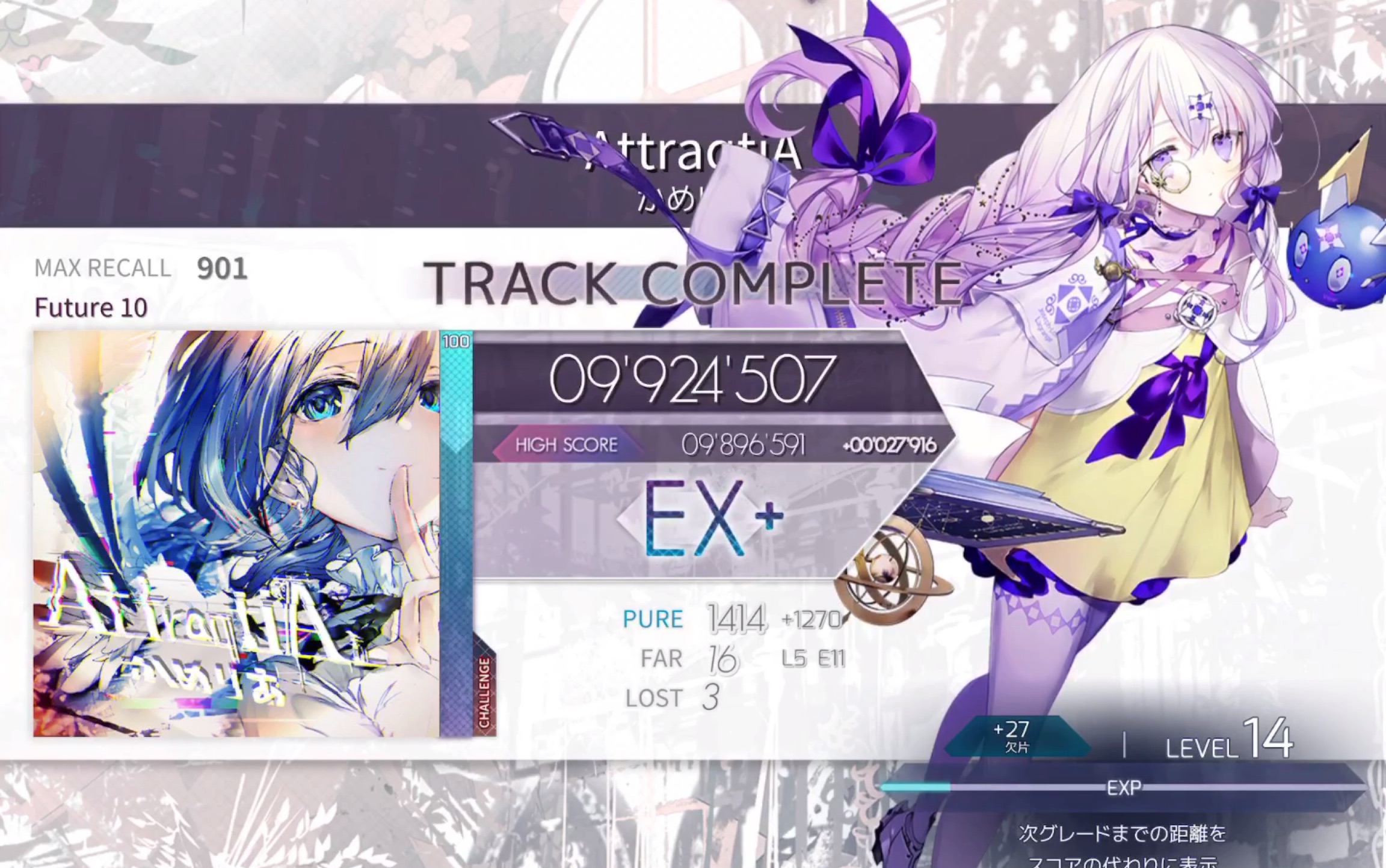 Arcaea AttraqtiA