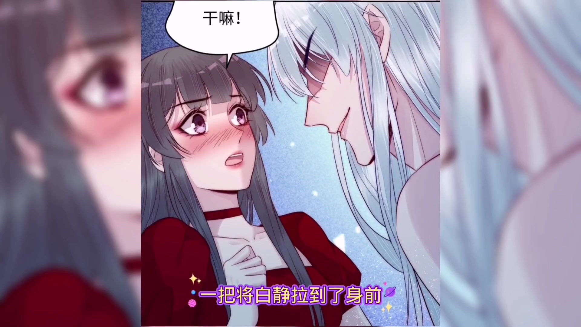 恶鬼化身柳龙庭搔首弄姿,勾引的白静直流口水