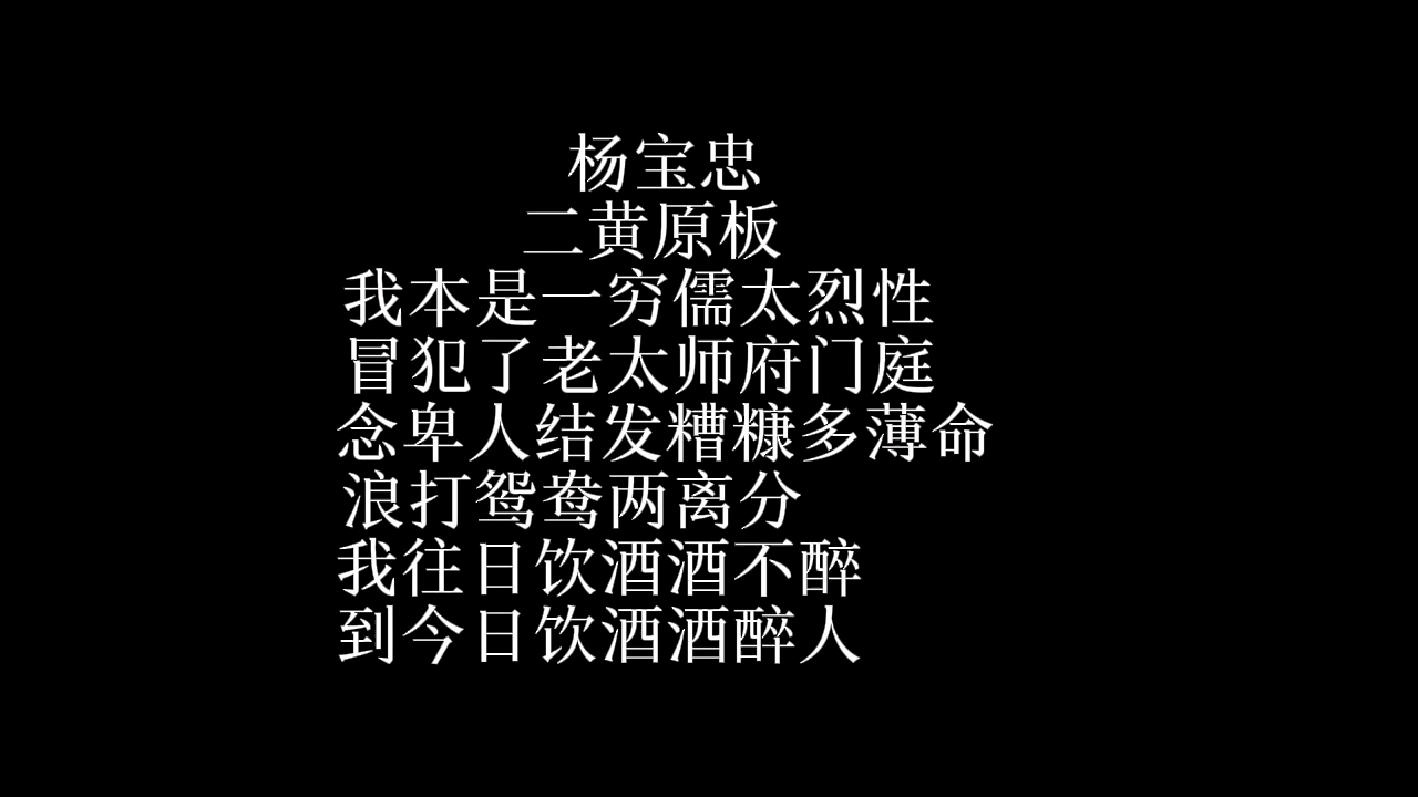 杨宝忠哔哩哔哩bilibili