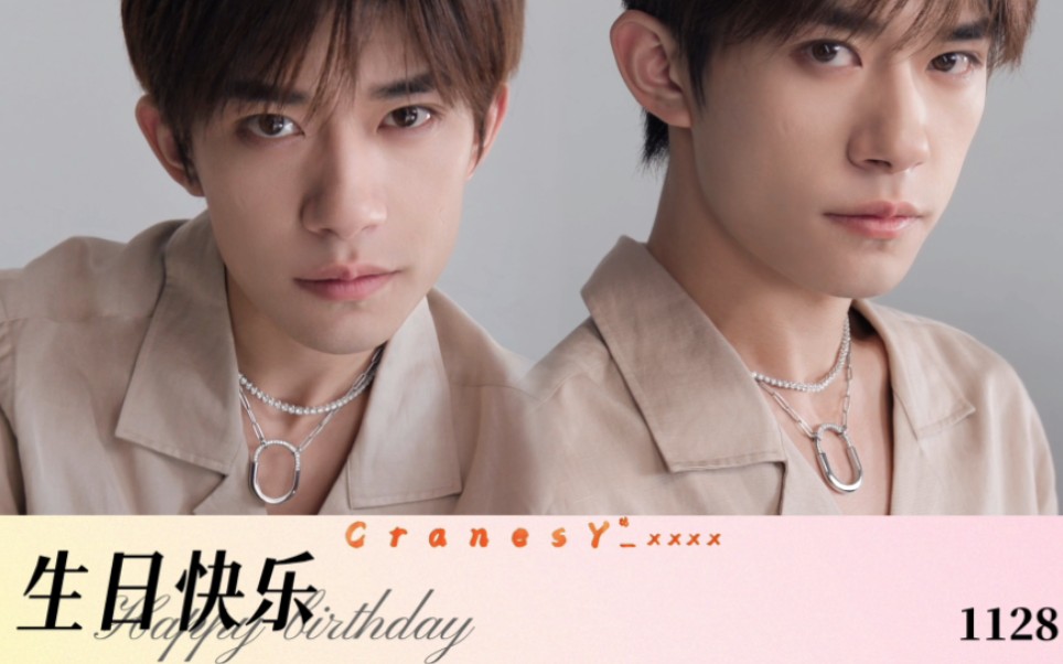 74易烊千玺23岁生日大屏丨part 5:视频①【易烊千玺丨四字】